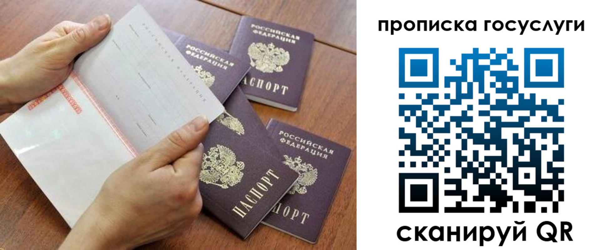 временная регистрация законно в Рославле
