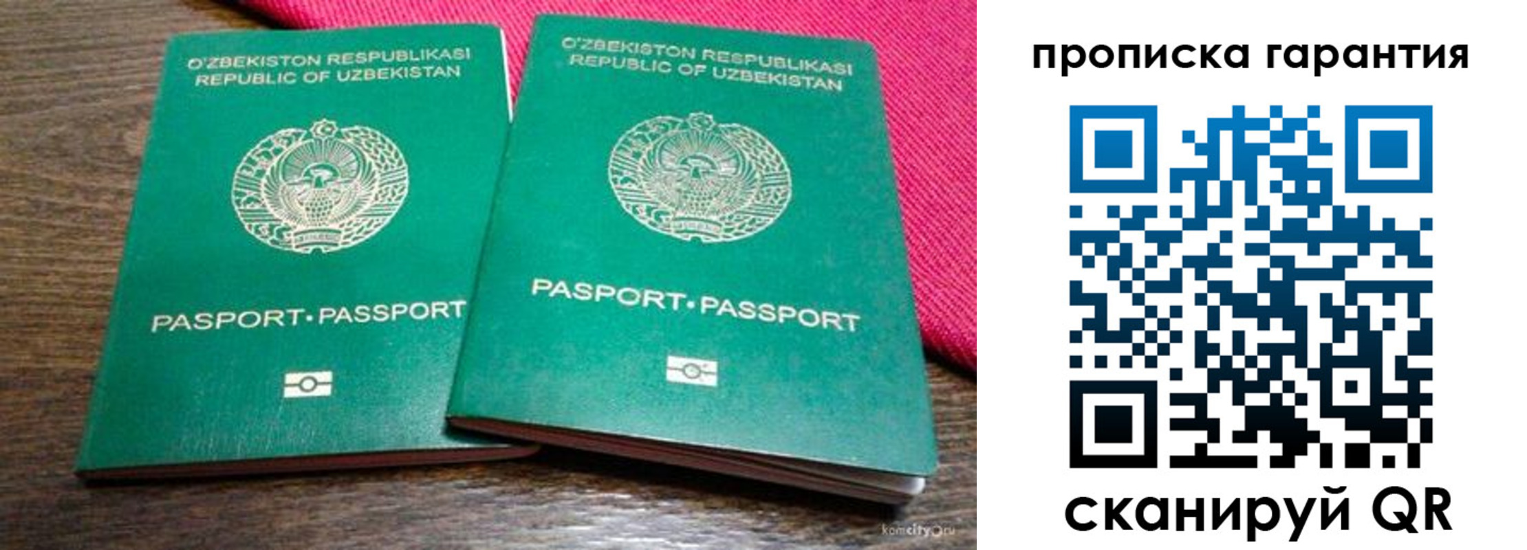 прописка в квартире в Рославле