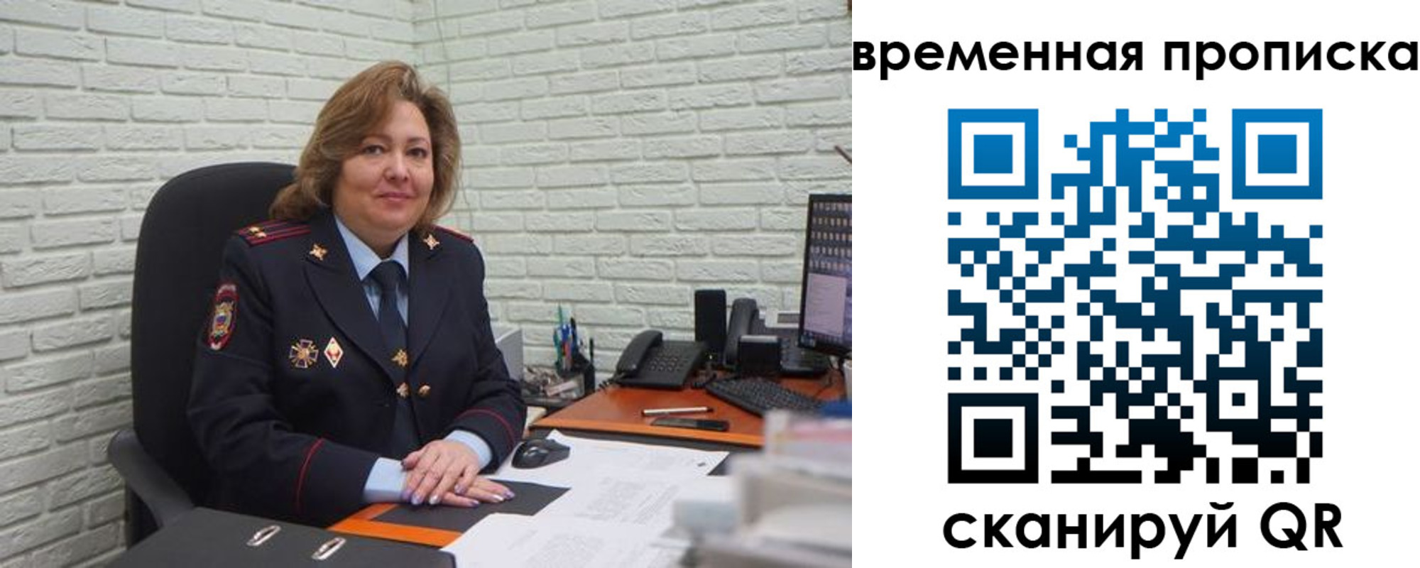 временная регистрация для школы в Рославле