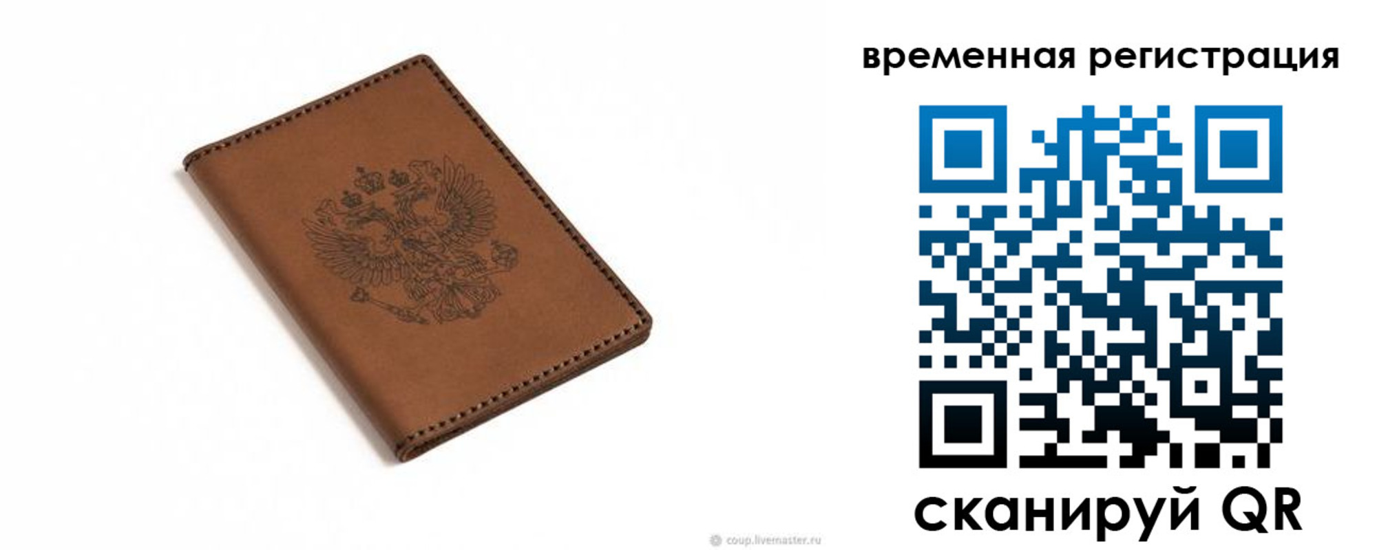 временная регистрация поиск в Рославле