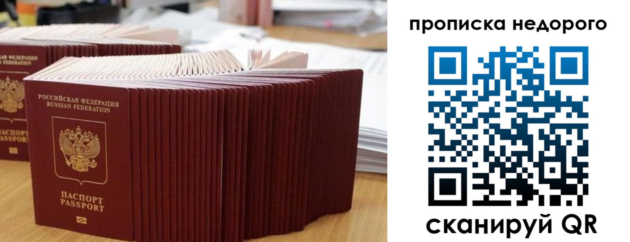 регистрация для дет. сада в Рославле