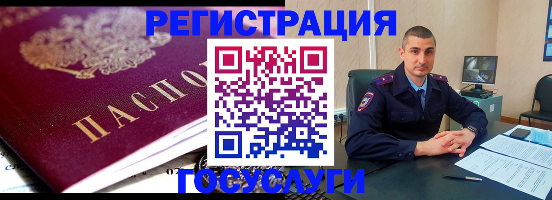 временная регистрация в Рославле