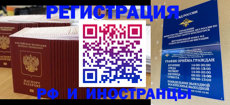 регистрация для дет. сада в Рославле