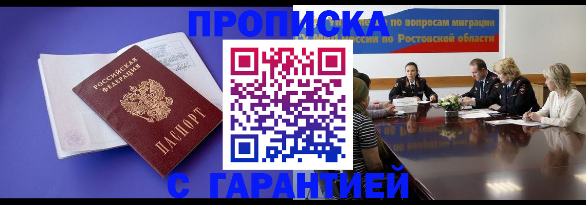 найти адрес прописки в Рославле