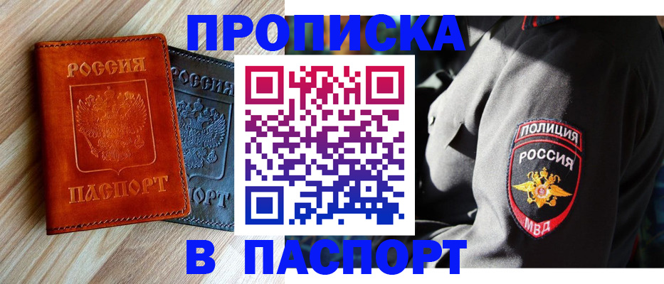 временная регистрация в квартире в Рославле