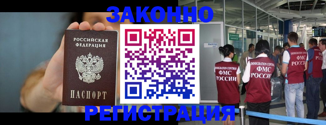 прописка поиск в Рославле