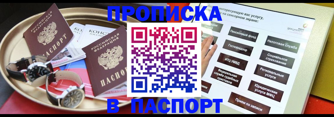 регистрация для школы в Рославле