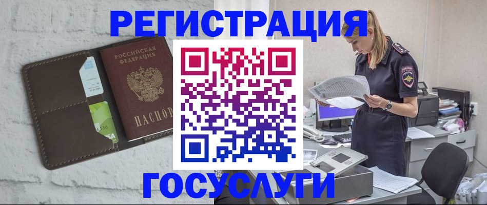 временная регистрация надежно в Рославле