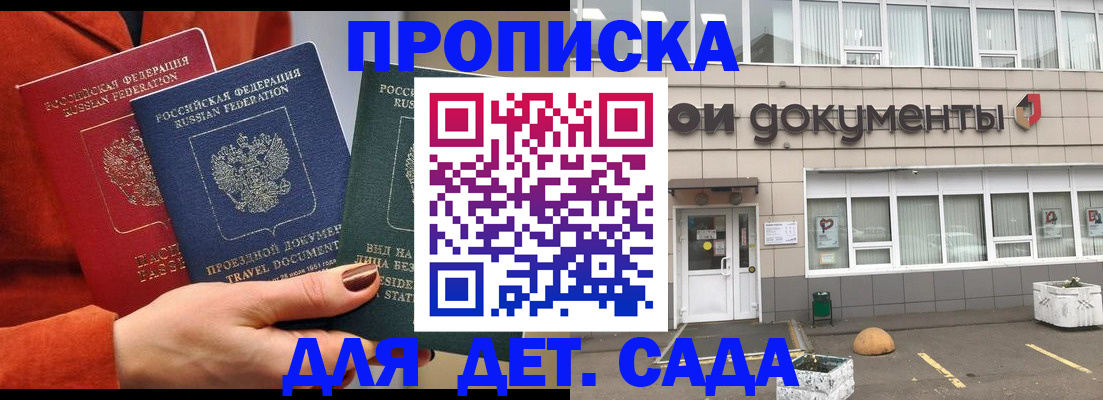 миграционный учет в Рославле