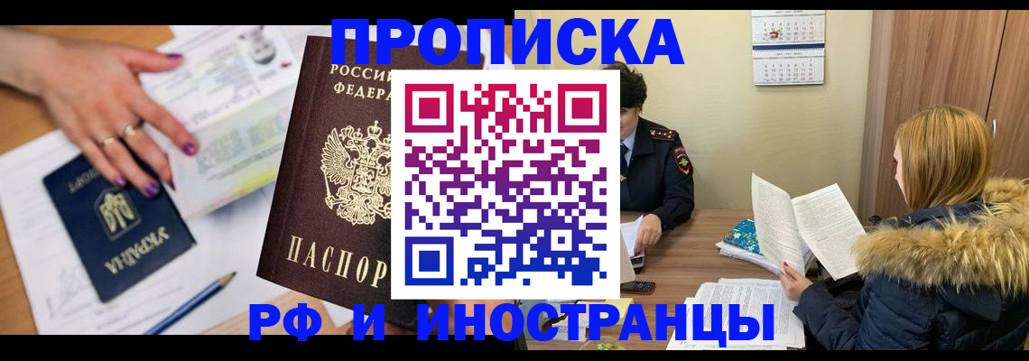 регистрация для школы в Рославле